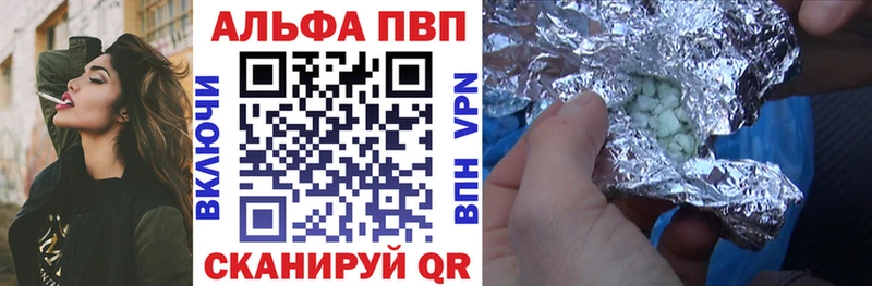 Alpha PVP СК КРИС  Купить где  Талдом 