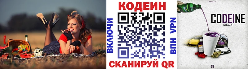 Codein напиток Lean (лин)  Купить закладки  Талдом 