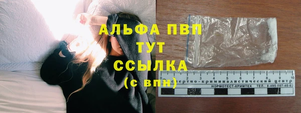 ALPHA-PVP Гусев