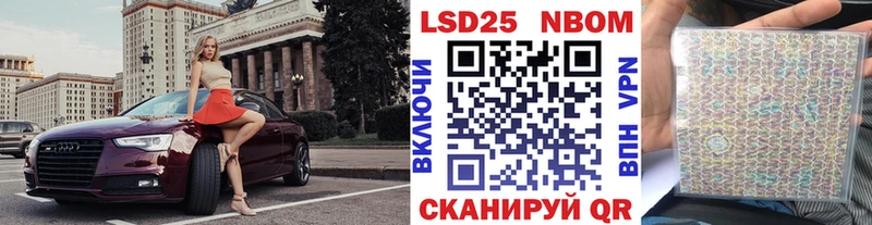 Купить где  Талдом  Марки 25I-NBOMe 1500мкг 